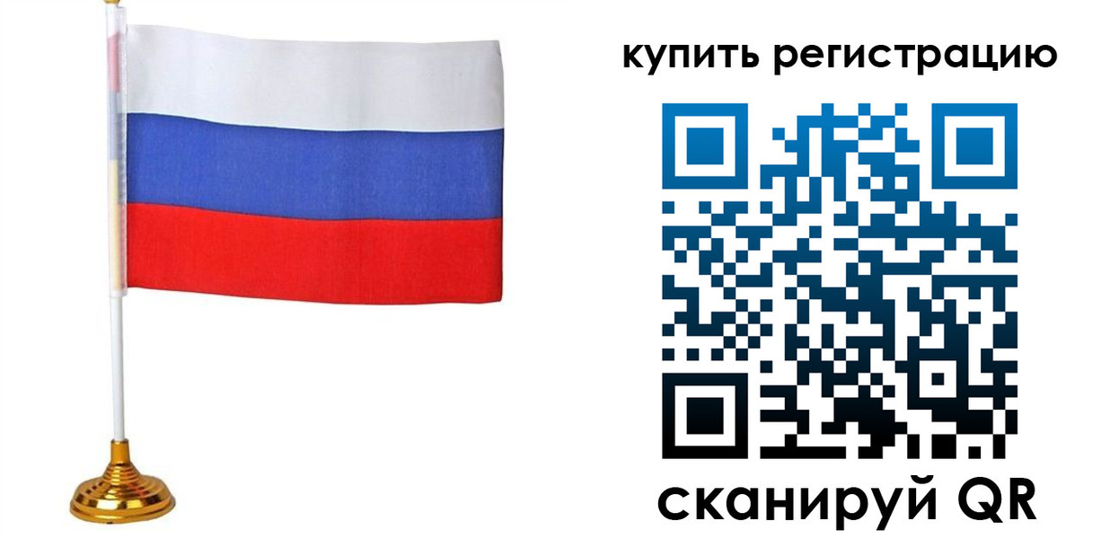 прописка от собственника в Симферополе