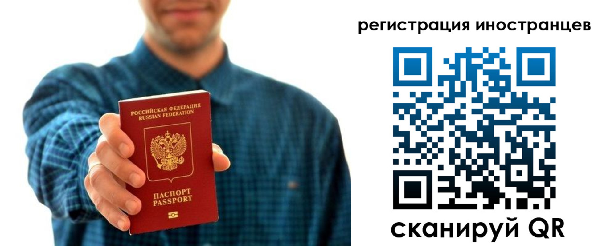 временная регистрация законно в Симферополе