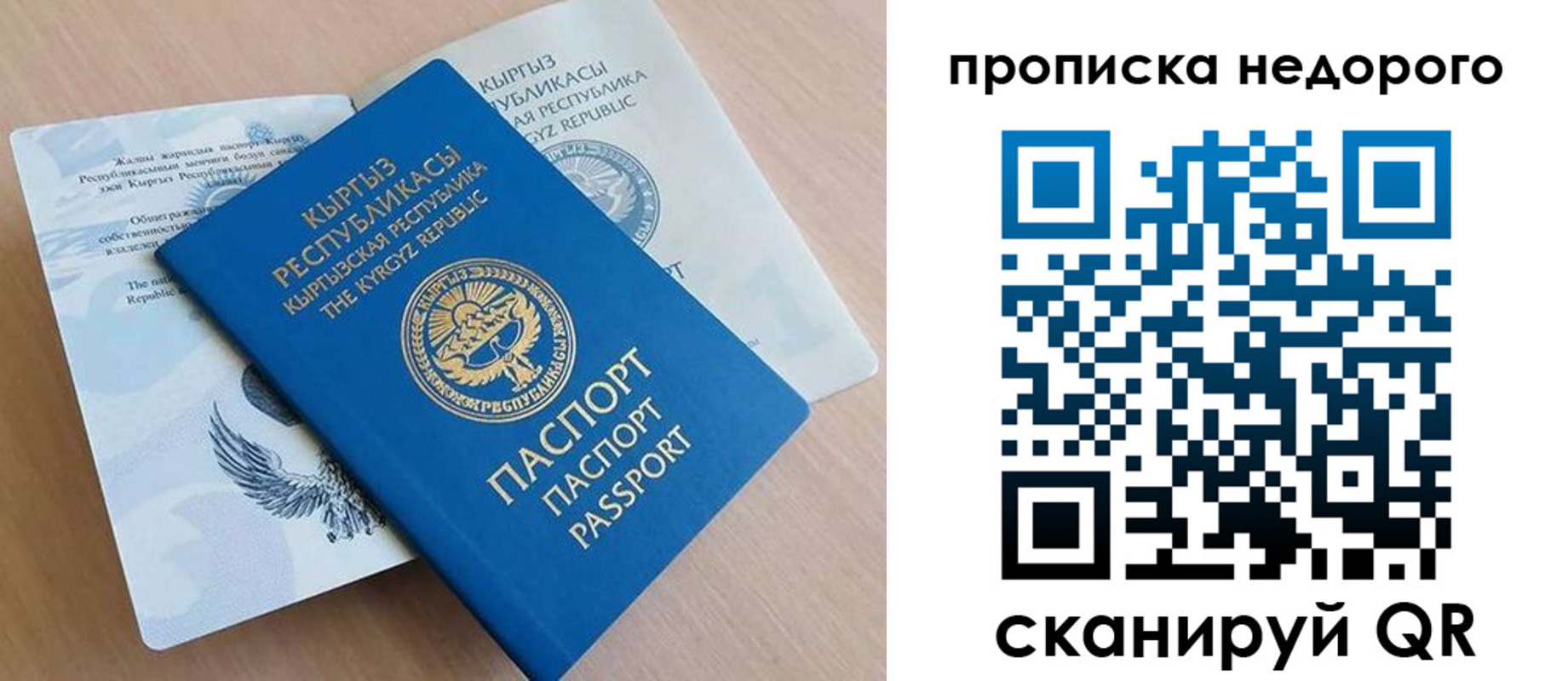 миграционный учет в Симферополе
