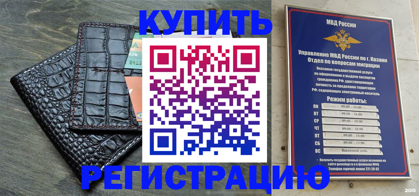 прописка в квартире в Симферополе