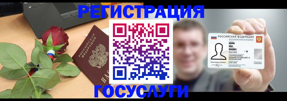 временная регистрация законно в Симферополе