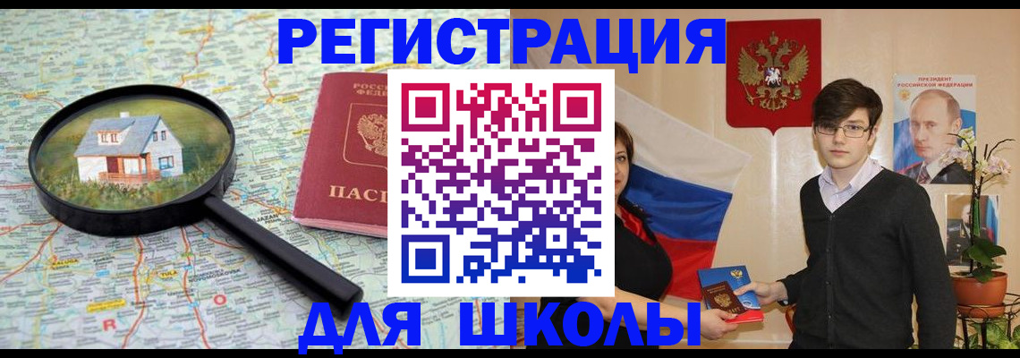 временная прописка в Симферополе