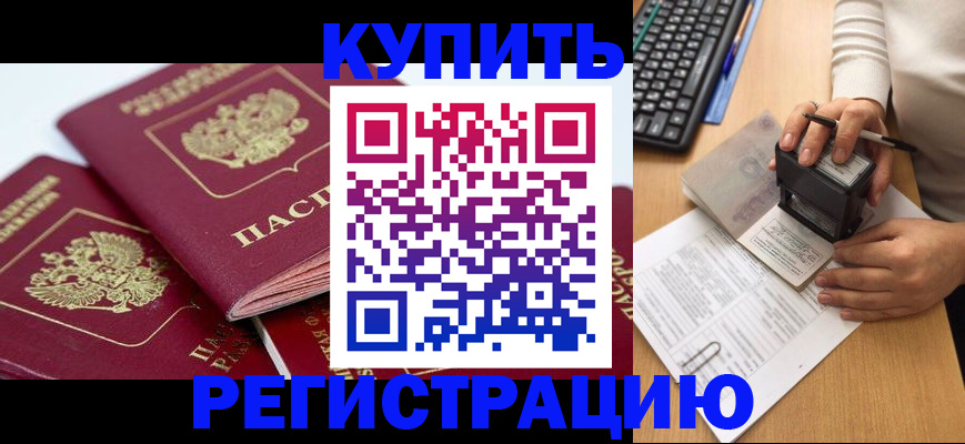 временная регистрация законно в Симферополе