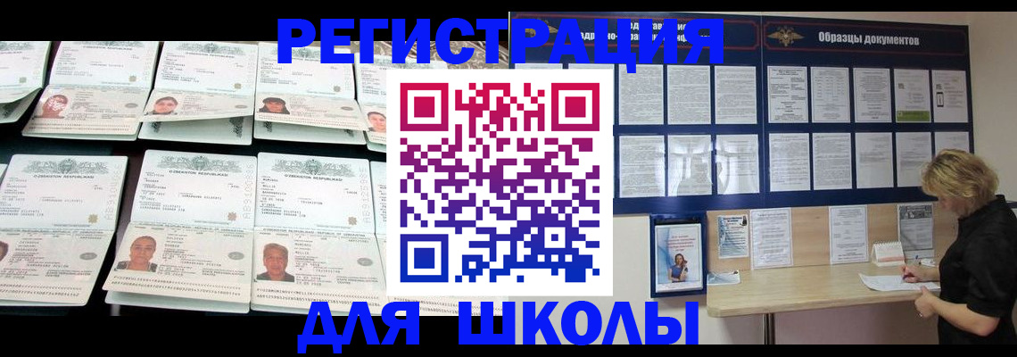 временная регистрация адрес в Симферополе