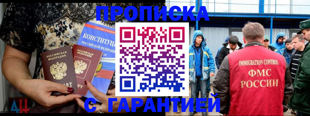 где прописаться в Симферополе